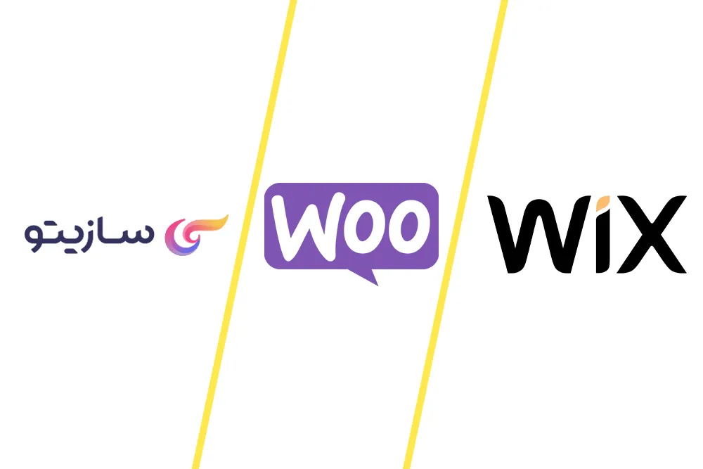 انتخاب بهترین پلتفرم برای طراحی سایت فروشگاهی