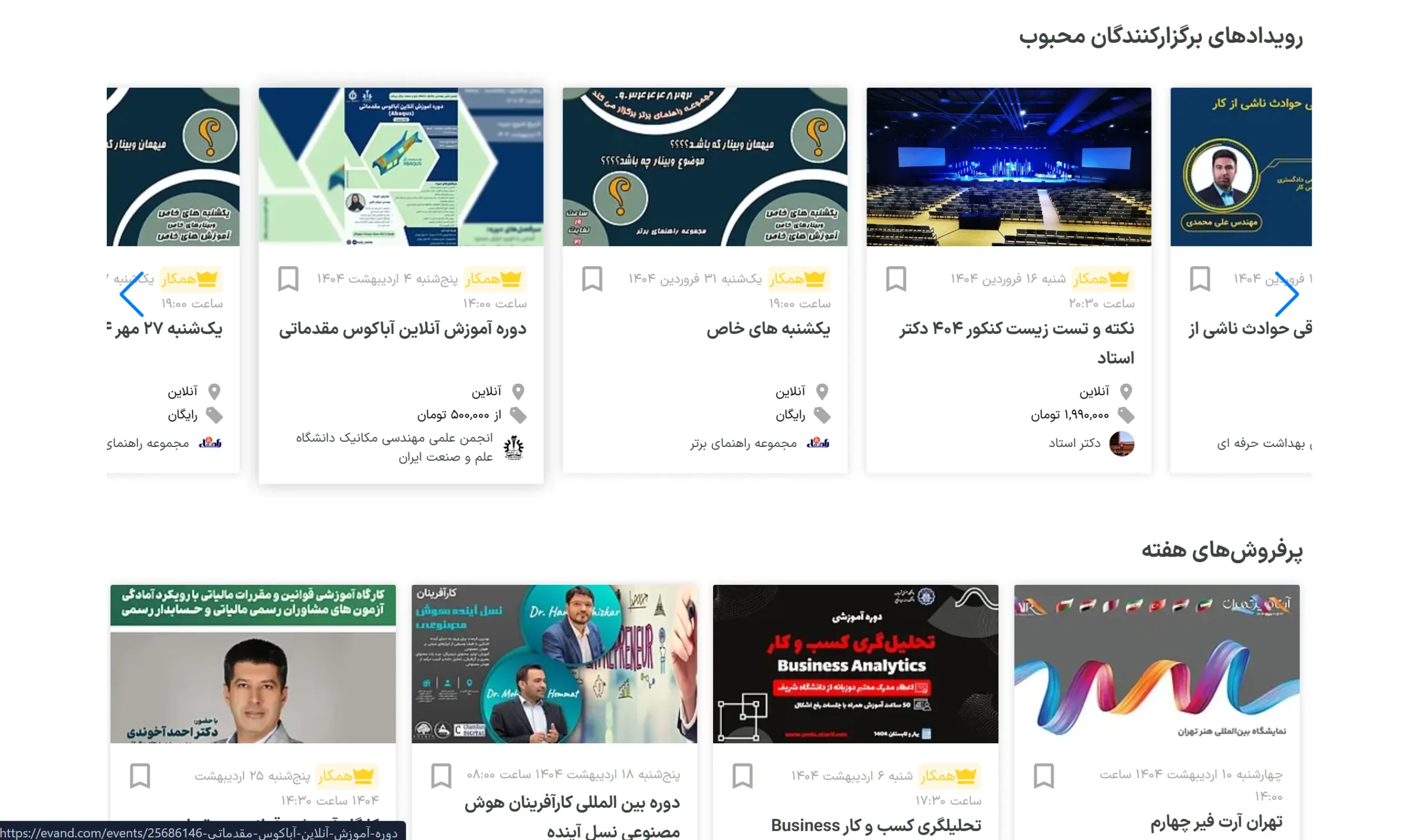 سایت رویداد